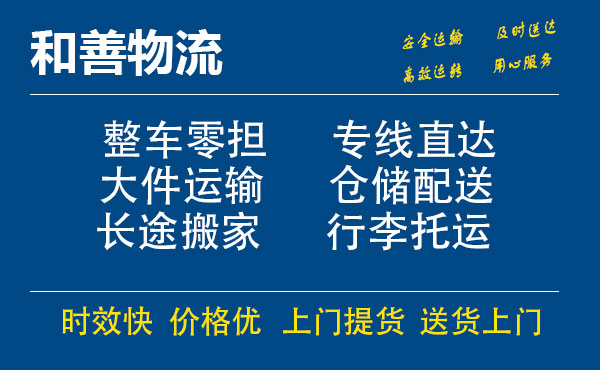 喜德电瓶车托运常熟到喜德搬家物流公司电瓶车行李空调运输-专线直达